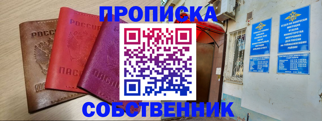 прописка штамп в Кировской области