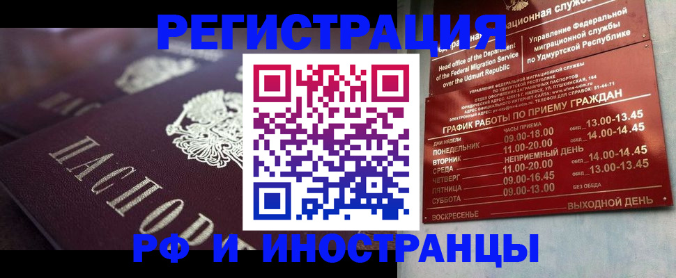 временная регистрация адрес в Кировской области